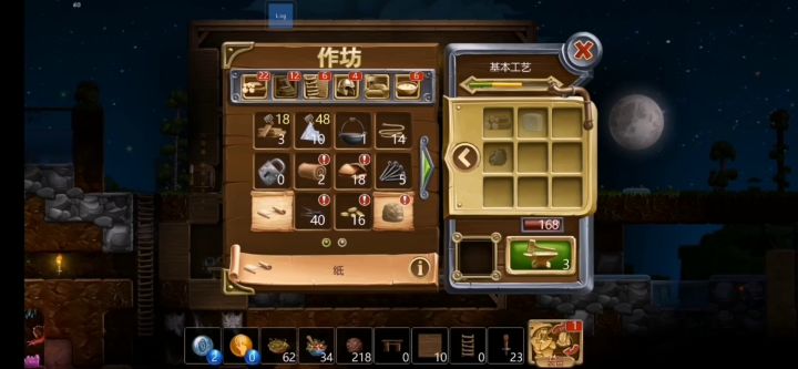 手游《打造世界》新手入门-发展&基建(3)截图