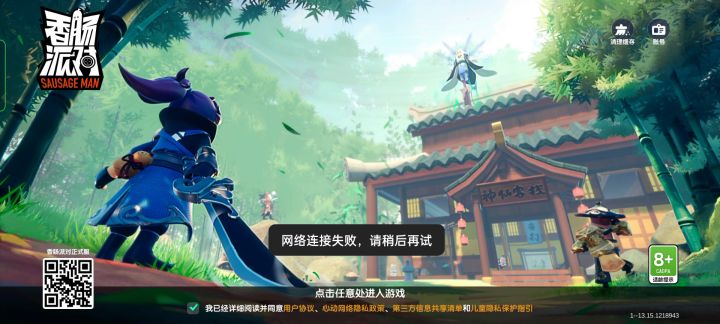官方太爱你了截图