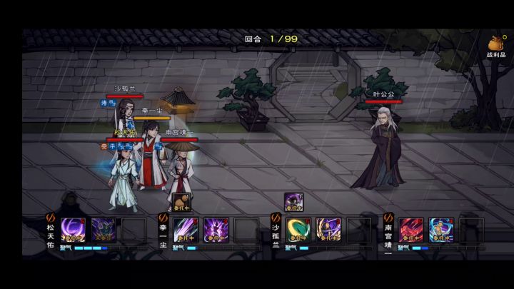 燕王府公公才是最强BOSS截图