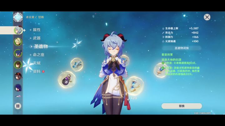 满精破魔甘雨截图