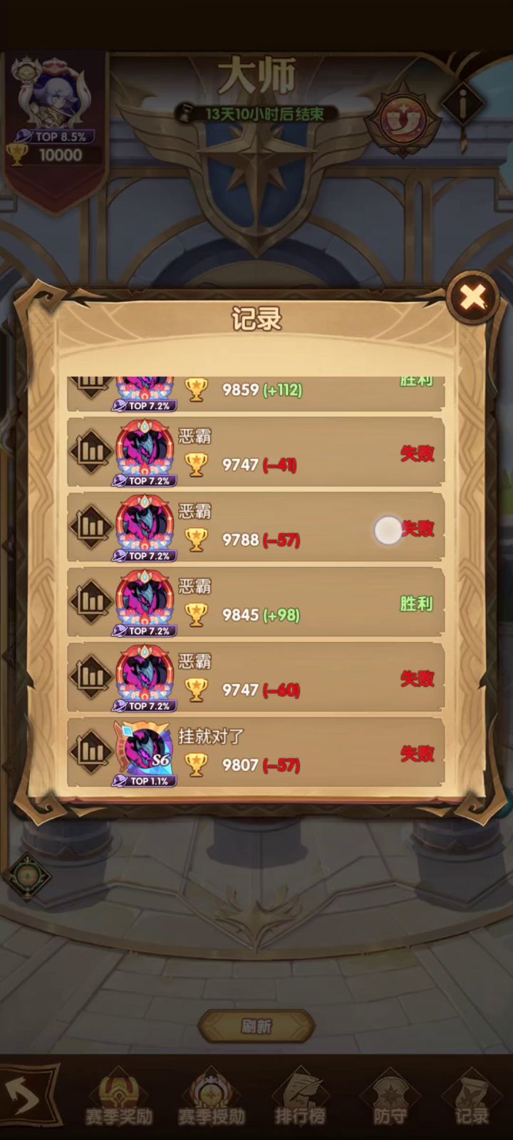 感谢老铁送的传奇😂截图