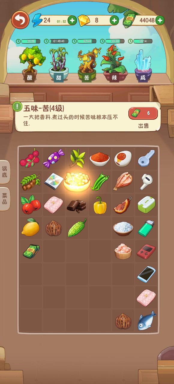 隐藏彩蛋?员工摸鱼被抓会掉落东西。截图