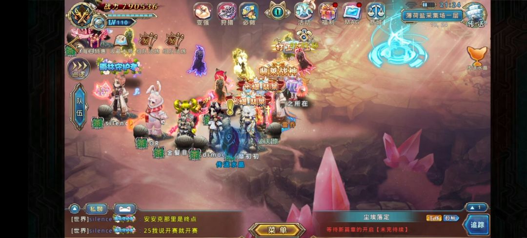 暮蓝星空 第一届 越野马拉松比赛截图