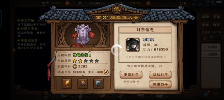 八十万过不了公公和燕王正常吗截图