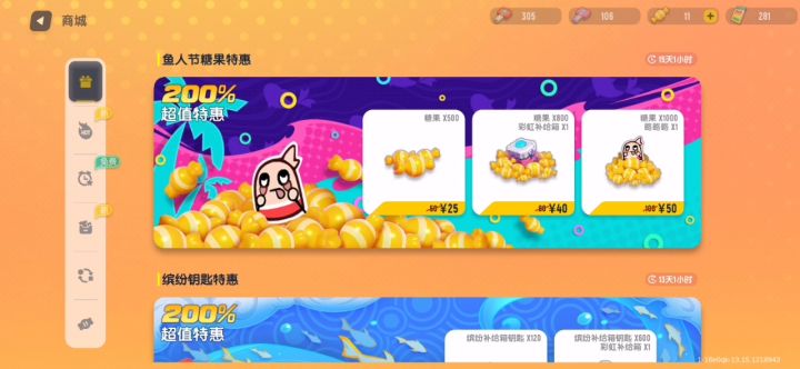 上号看了一下更新东西蛮多的截图