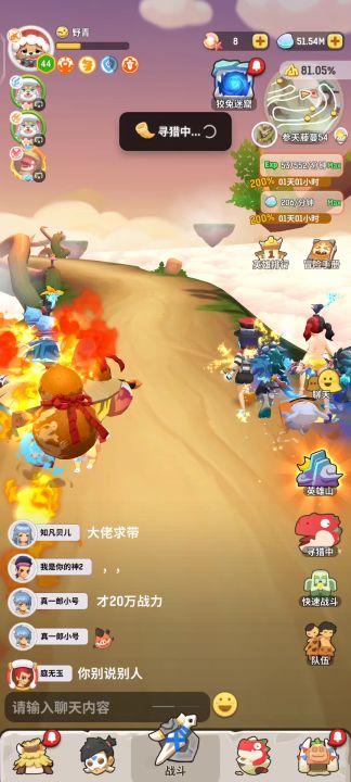 斗刺猎德完美打断过树巫截图