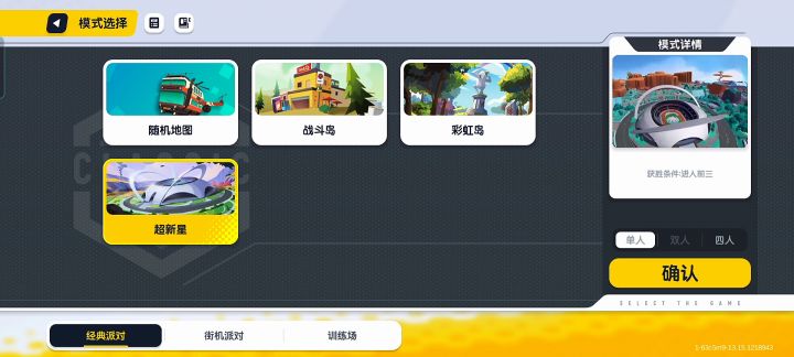 新赛季苟分玩法截图