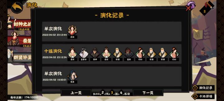 这游戏氪金抽奖概率高呀截图