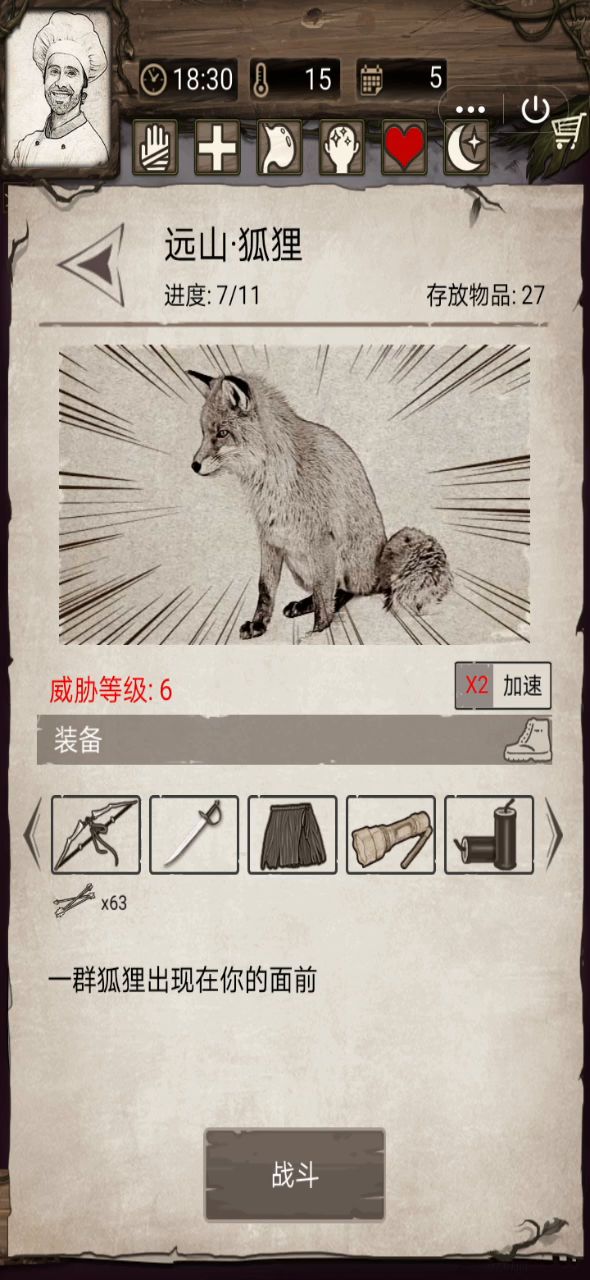 挑十五狐狸合集（记录用） 1截图