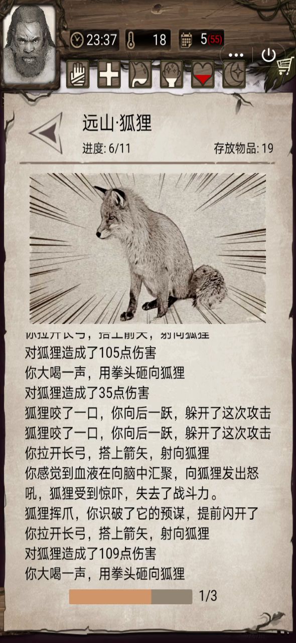 挑十五狐狸合集（记录用） 3截图
