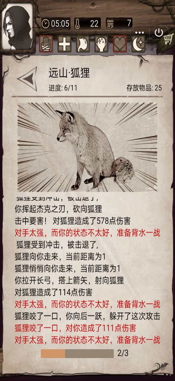 挑十五狐狸合集（记录用） 4截图