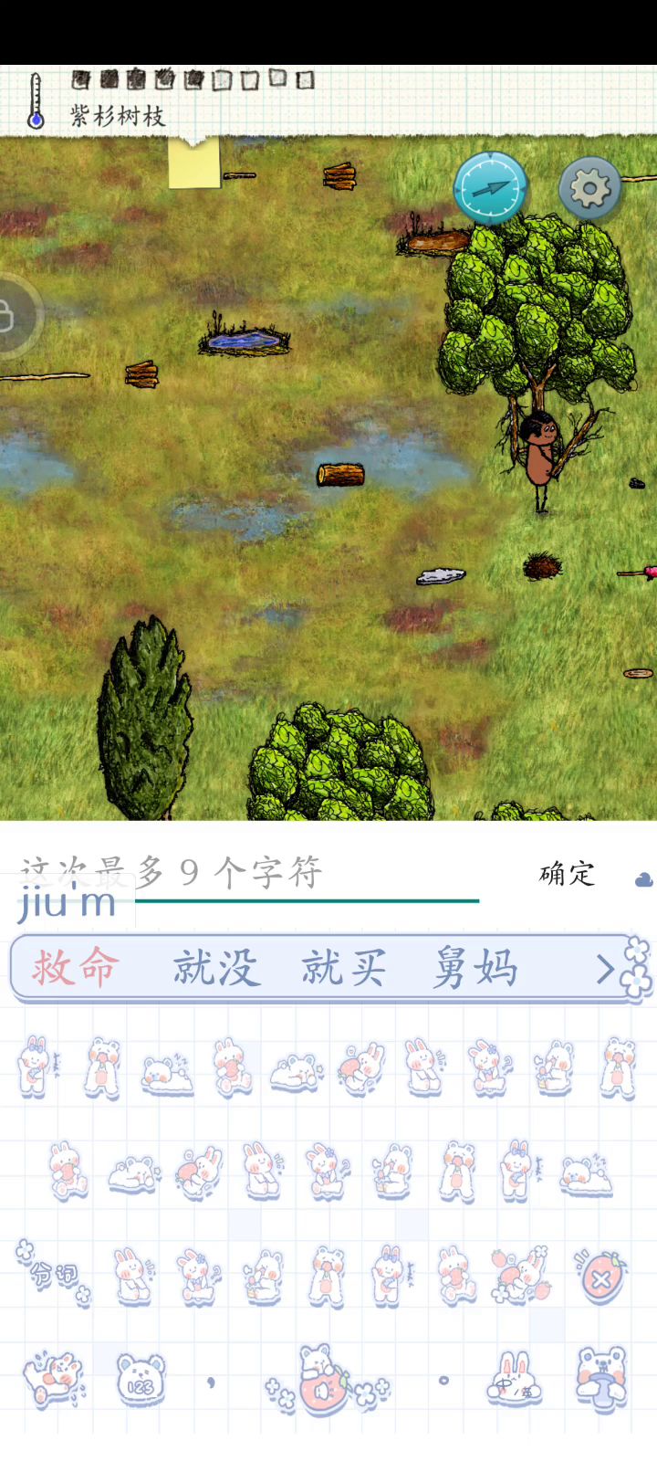 咋就那么不想让我活截图
