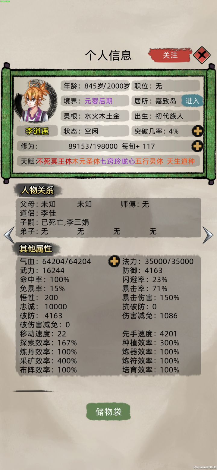 亲测同境界爆杀流一打四没问题截图