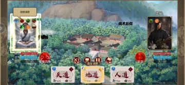 豪杰新手名士攻略（墨翟，苏秦）