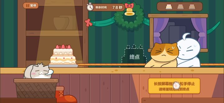 关于悄悄拿走蛋糕的一点小心得截图