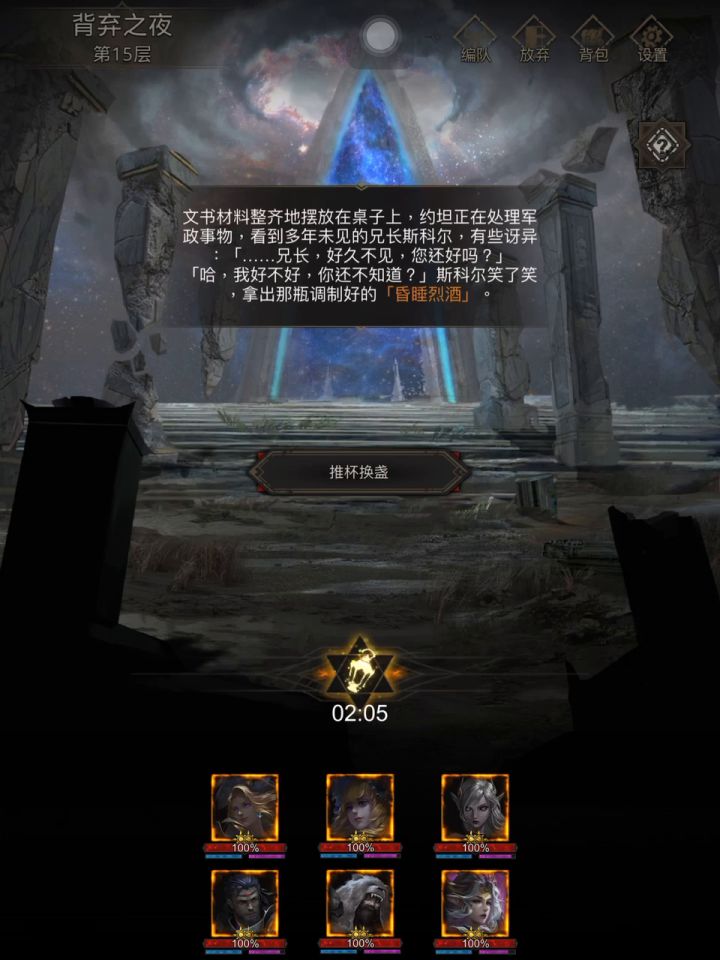 【攻略】第一书库+无魂的新王+真理之环+魔魂表格 4截图