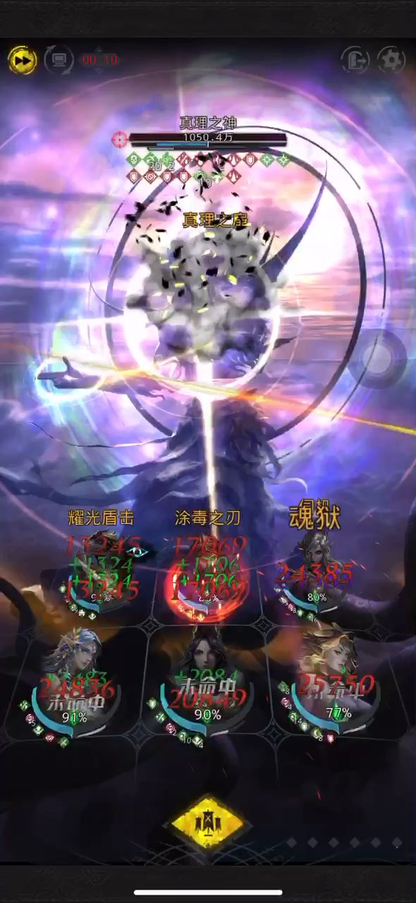 【攻略】第一书库+无魂的新王+真理之环+魔魂表格 6截图