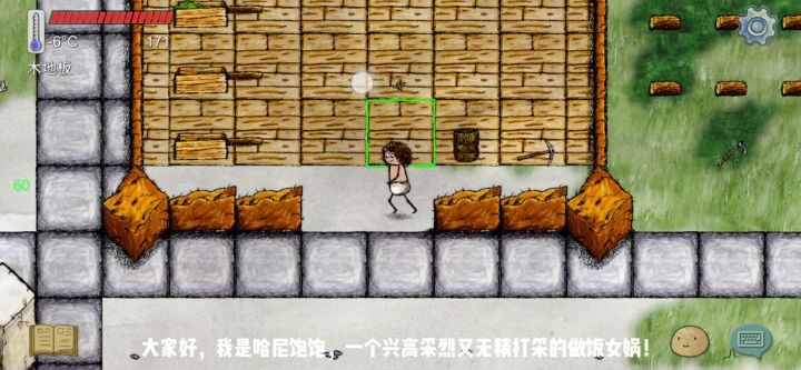 哈扒皮的衣帽间第三集,长工们快来呀!截图