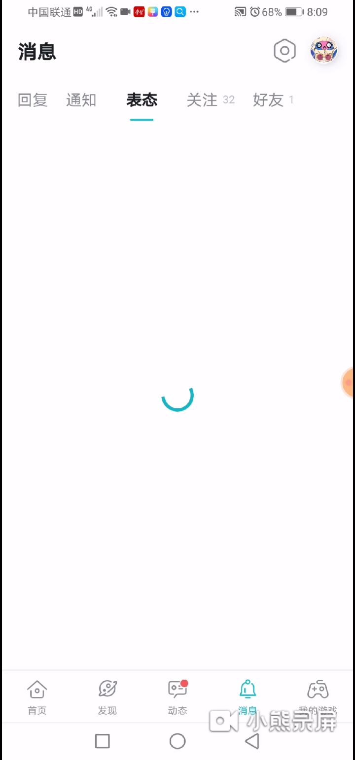 活动没人给我点赞，那我全程开小号截图