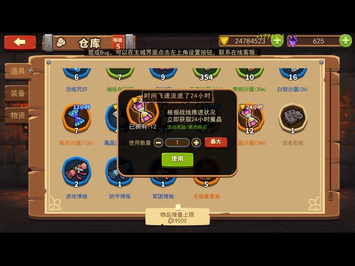 萌新缺魔晶怎么办,最快的解决方案截图