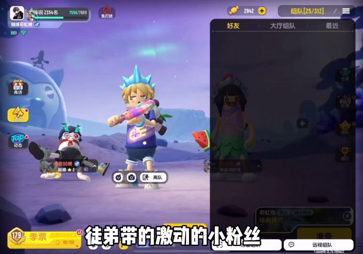 和徒弟带粉撞车粉丝截图
