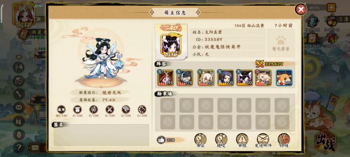 #我的战斗时刻#截图