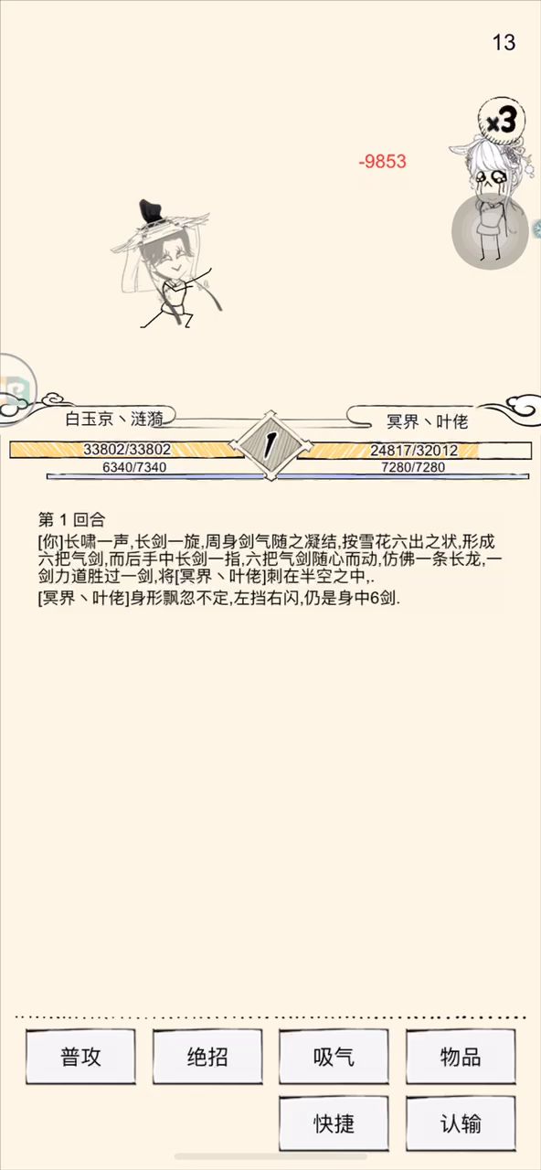 雪晴杯八进四 8截图