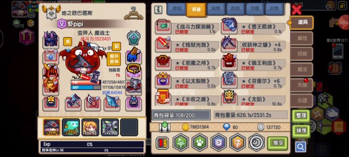 来喽!你们要滴特效流地狱使者视频截图
