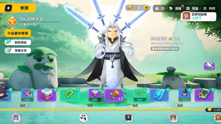 ［SS4攻略］手机用户99011427    正式服 lD：4snbnu截图