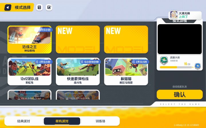 [Ss4赛季攻略]神仙客栈怎么打！ 5截图