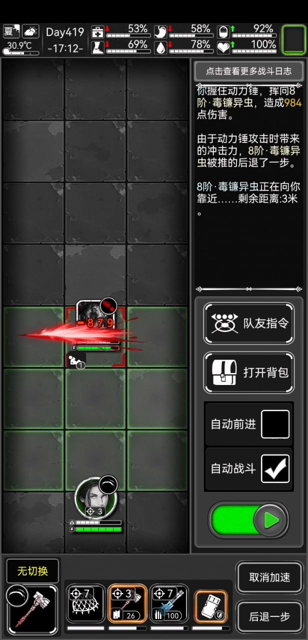 还是锤子好用。截图
