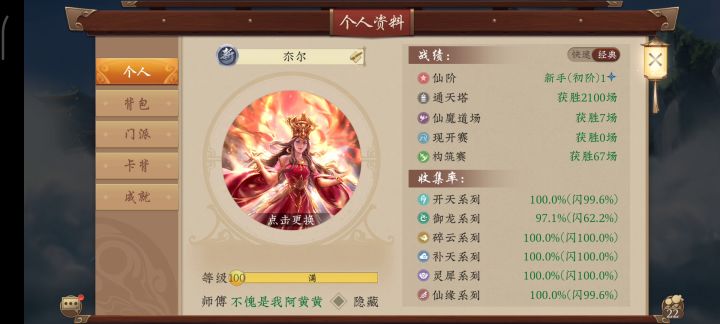 第56稀有，提前89包截图