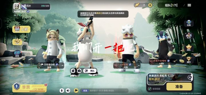 从什么时候开始，这个游戏变成这个样子？截图