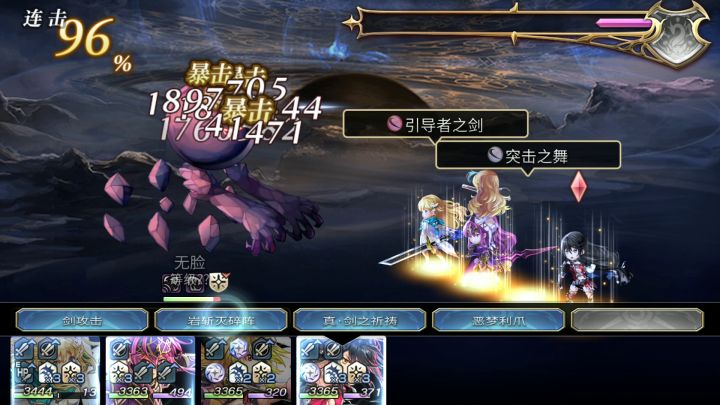 无貌（无面）魔剑2t截图