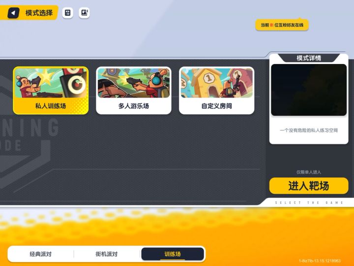 主播的枪框为什么是金色的，回答截图