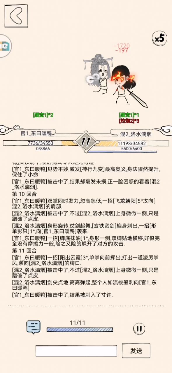 九太神vs六北神（顶级对决）截图