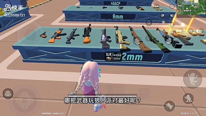 7.62子弹武器谁伤害高?截图