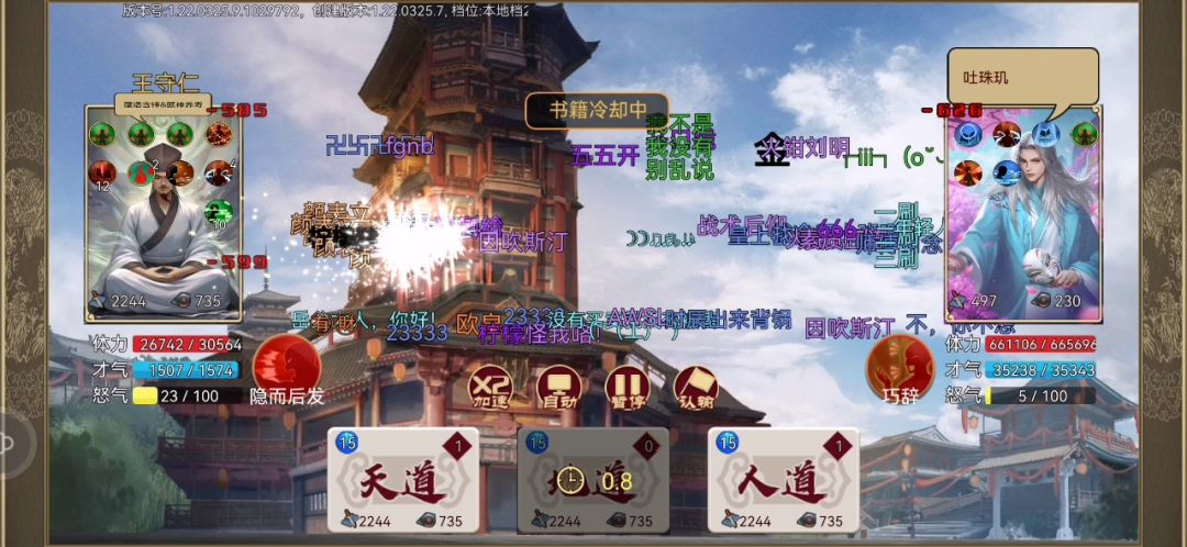 豪杰新手名士攻略（墨翟，苏秦） 3截图