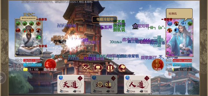 豪杰新手名士攻略(墨翟,苏秦) 3截图