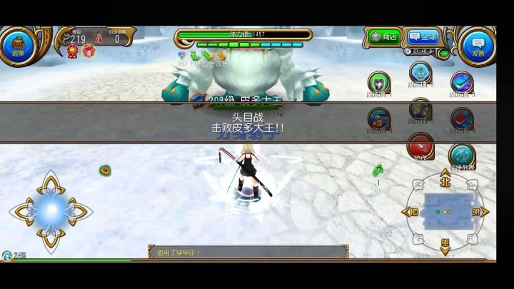 神勇拔2:42强上四星皮多截图