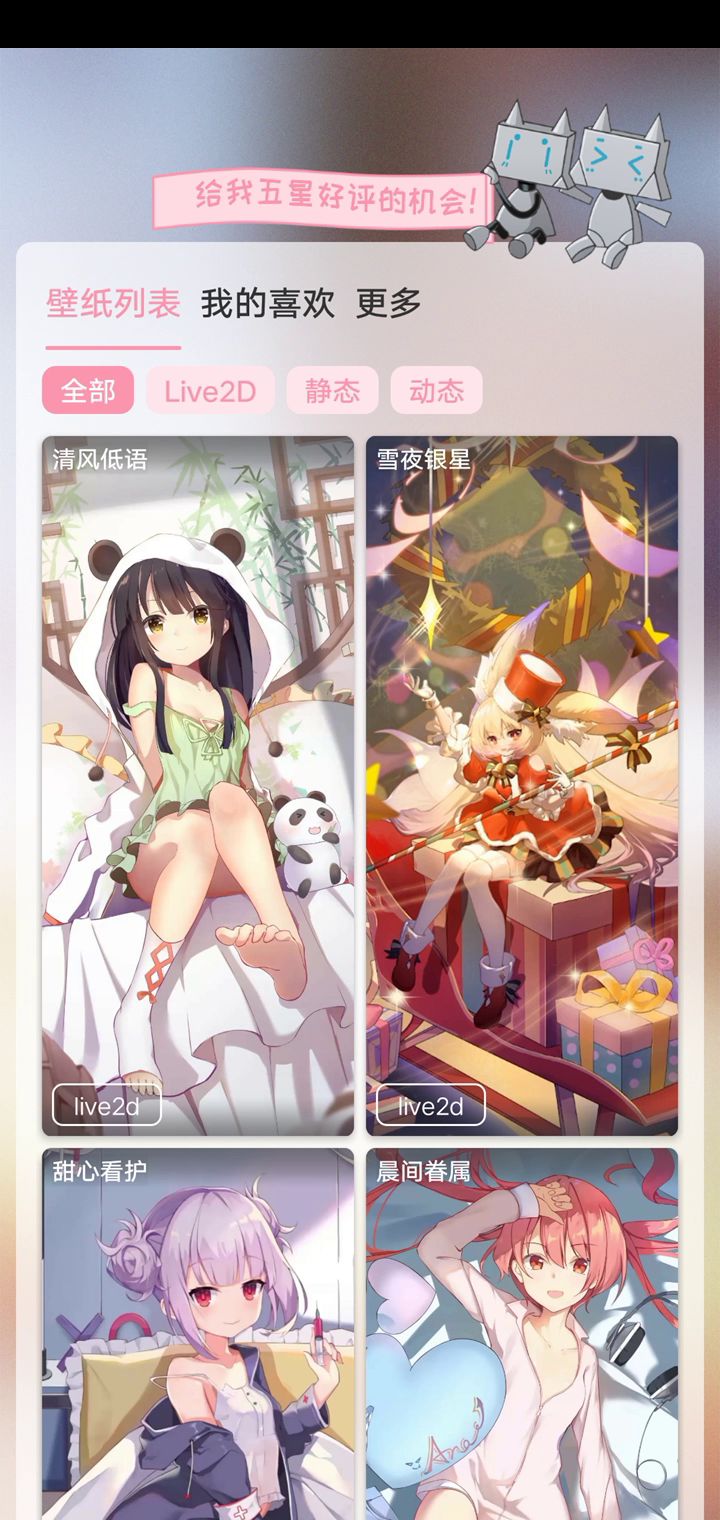 瞧瞧我发现了什么!截图