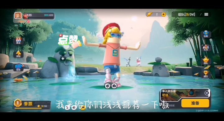 ［ss4有奖征集］***和苟分点截图