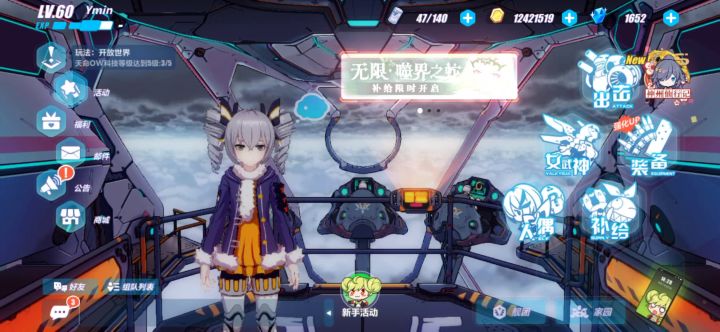 新号23天成长记录截图