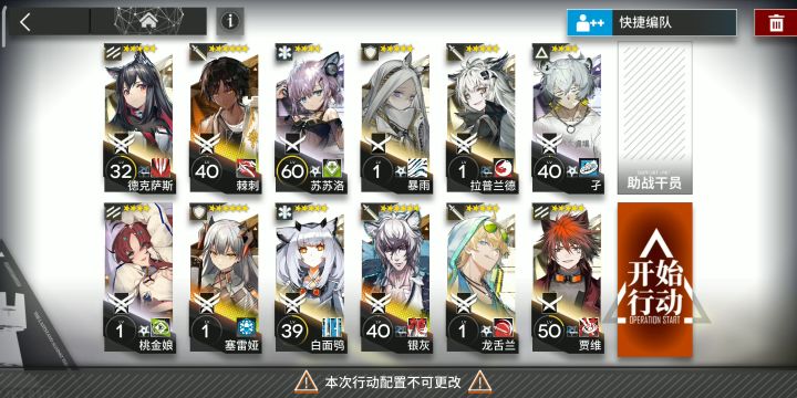 隐匿大小真银斩剑斩近卫截图
