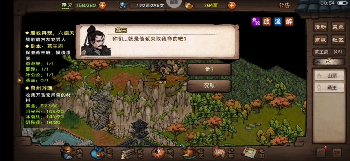首通燕王府,在此纪念。截图