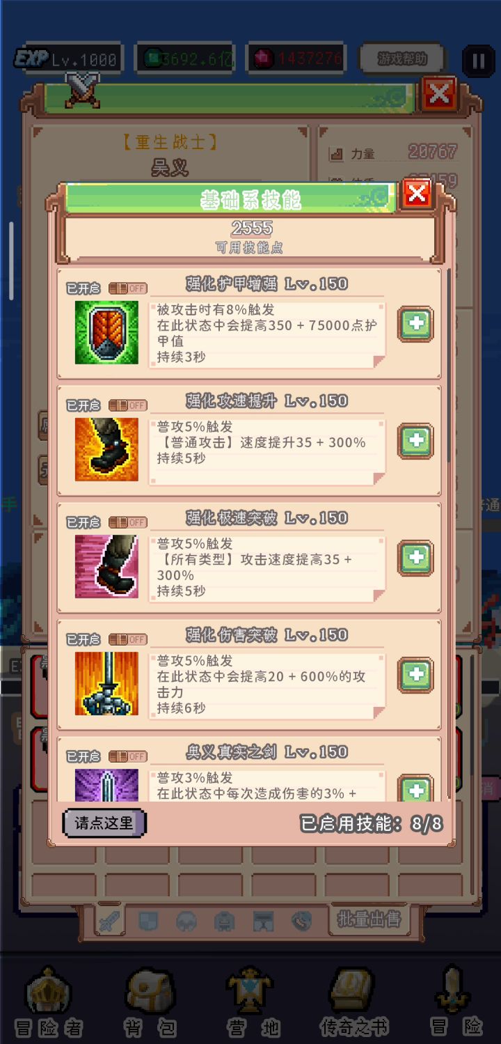 红帽过上神剑王的配置截图