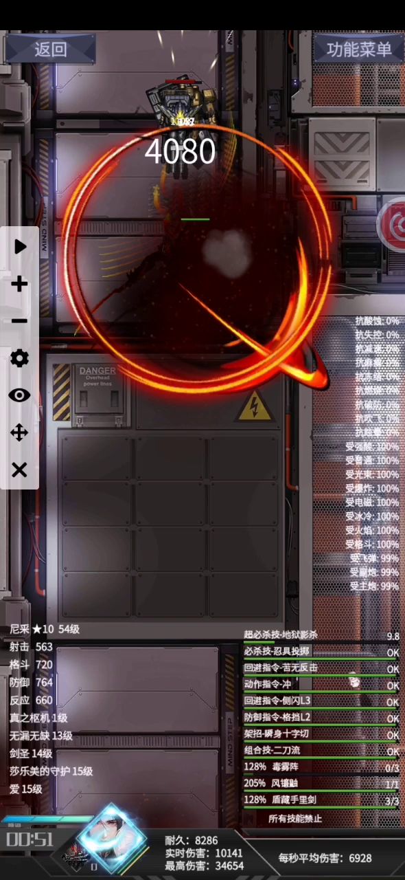 尼采+黑金剑+奈落=8截图