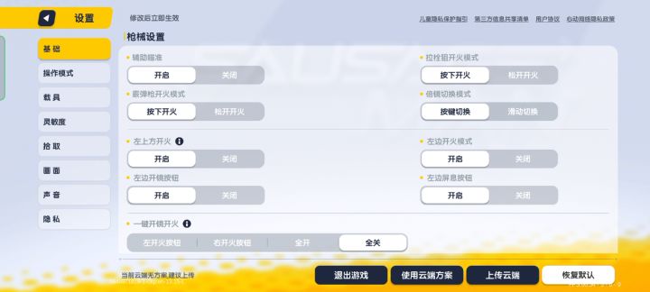 我个人教你打天降截图