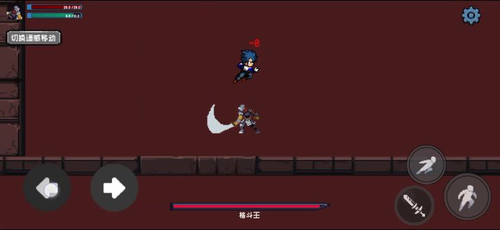 无闪通格斗王截图