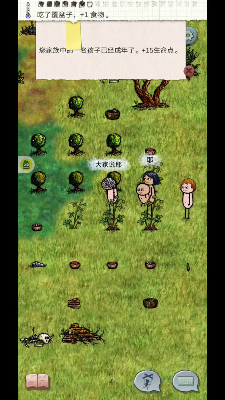 支持希望之村截图